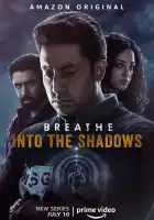 Дыши: В тени смотреть онлайн сериал 1 сезон